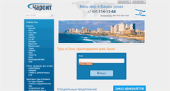 Desktop Screenshot of charoittravel.ru